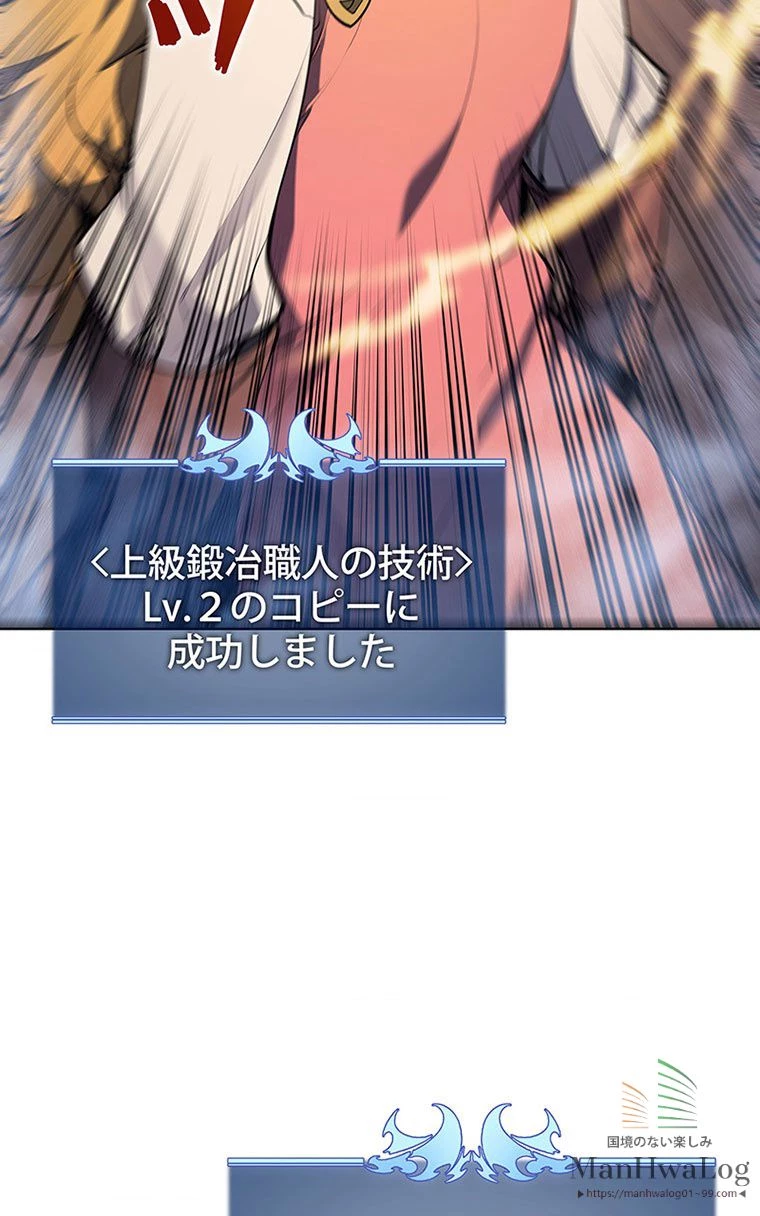 テムパル〜アイテムの力〜 第157話 - 58
