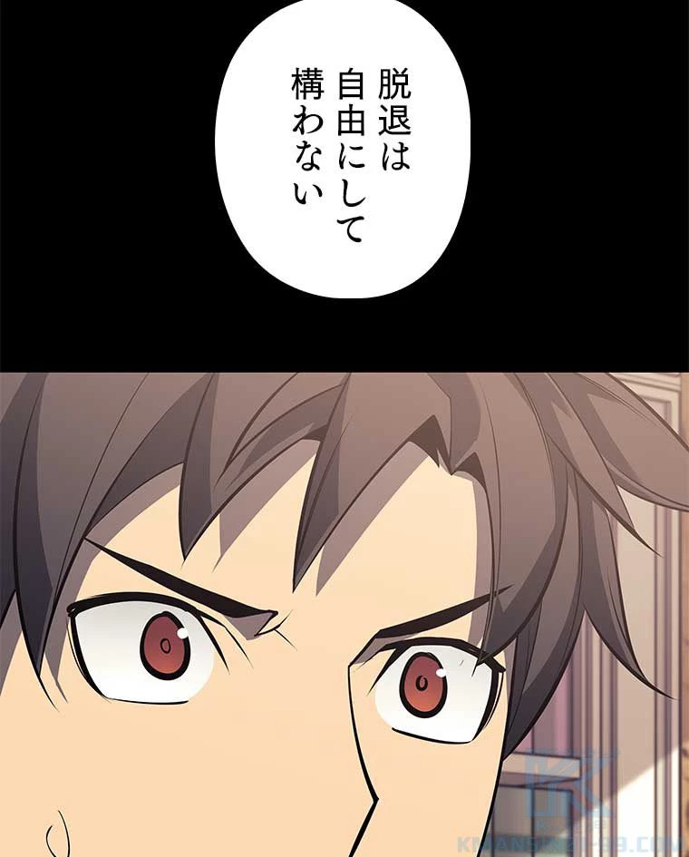 テムパル〜アイテムの力〜 第154話 - 149