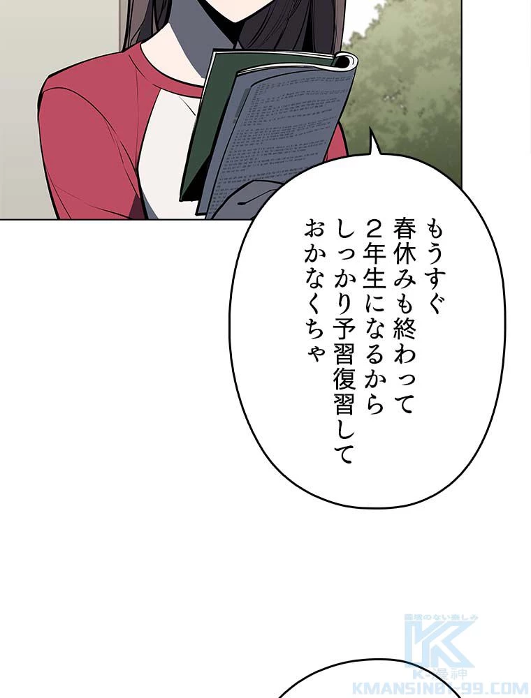 テムパル〜アイテムの力〜 第155話 - 125
