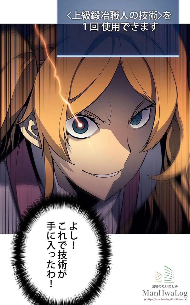 テムパル〜アイテムの力〜 第157話 - 59