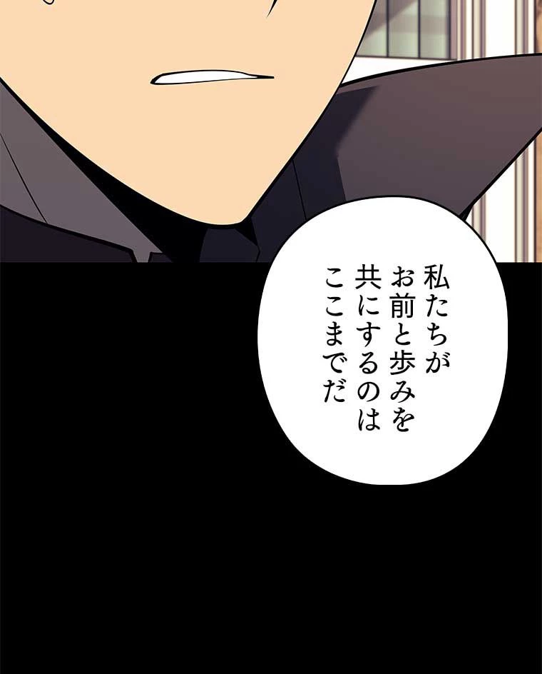 テムパル〜アイテムの力〜 第154話 - 150