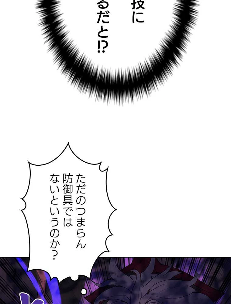 テムパル〜アイテムの力〜 第158話 - 37