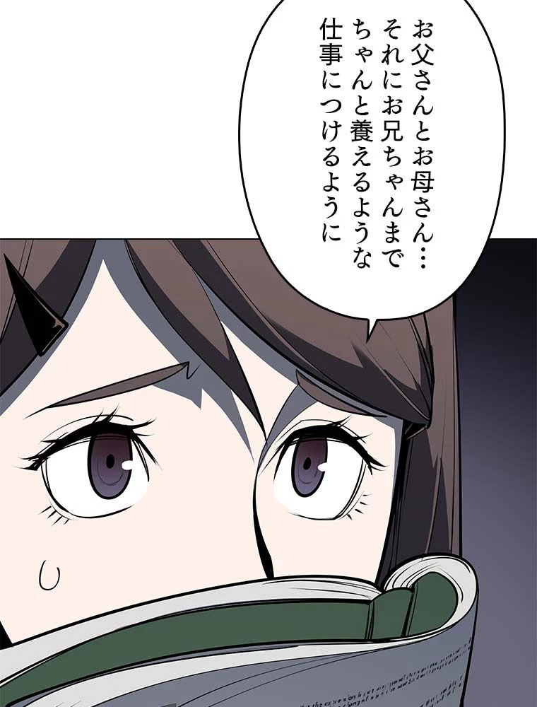 テムパル〜アイテムの力〜 第155話 - 126