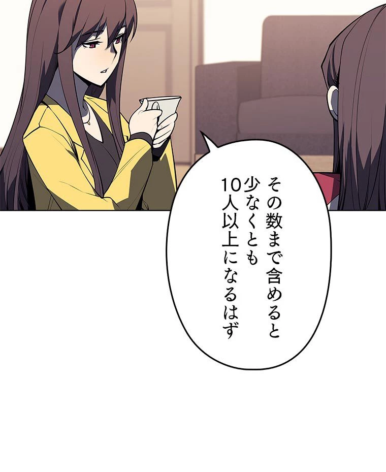 テムパル〜アイテムの力〜 第156話 - 100