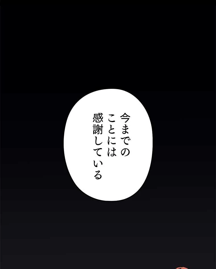 テムパル〜アイテムの力〜 第154話 - 151