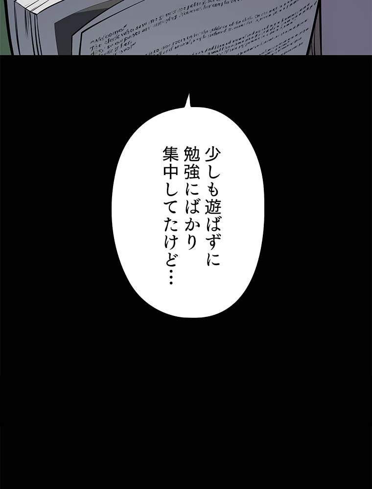 テムパル〜アイテムの力〜 第155話 - 127