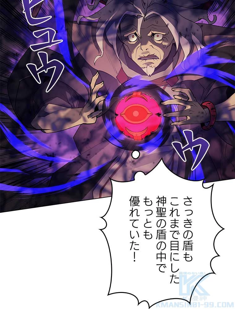 テムパル〜アイテムの力〜 第158話 - 38