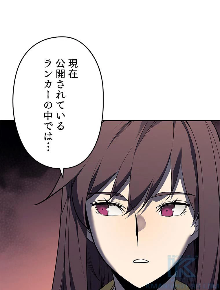 テムパル〜アイテムの力〜 第156話 - 101