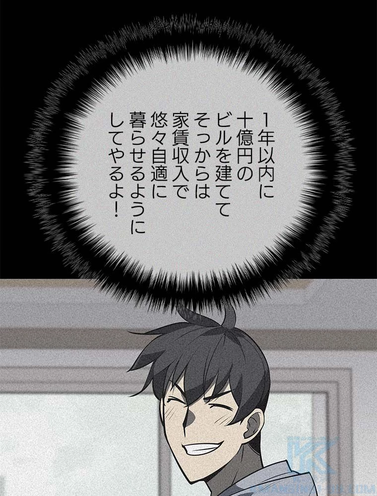 テムパル〜アイテムの力〜 第155話 - 128