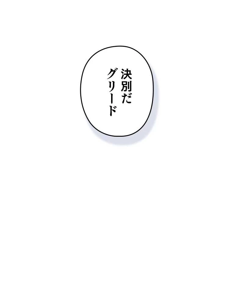 テムパル〜アイテムの力〜 第154話 - 153