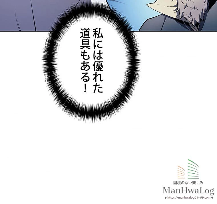 テムパル〜アイテムの力〜 第157話 - 61