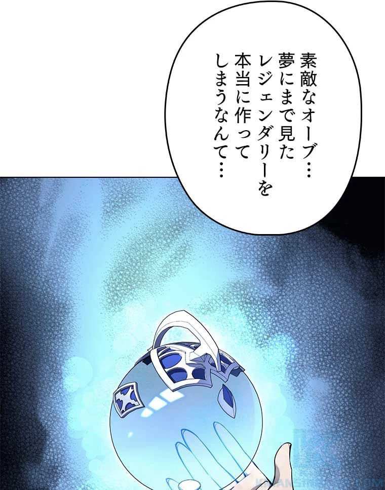 テムパル〜アイテムの力〜 第154話 - 155