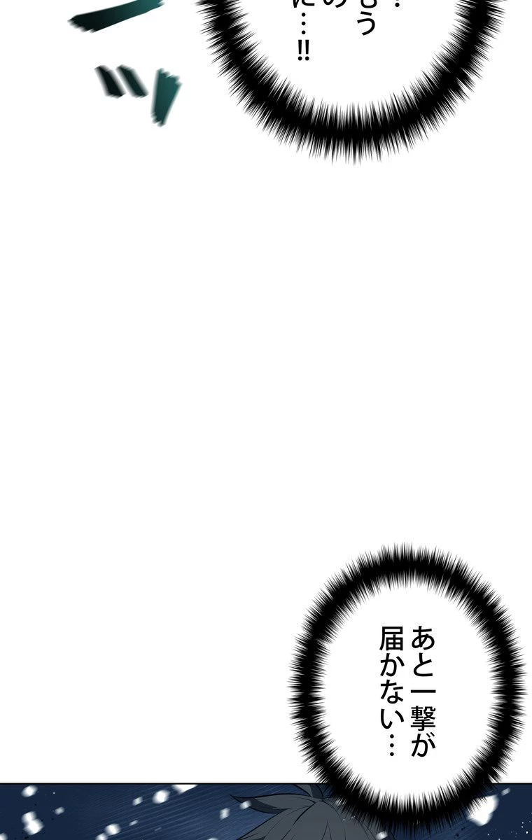 テムパル〜アイテムの力〜 第153話 - 130
