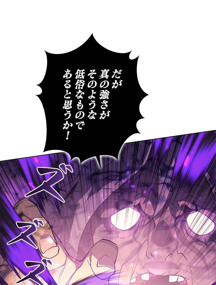 テムパル〜アイテムの力〜 第158話 - 39