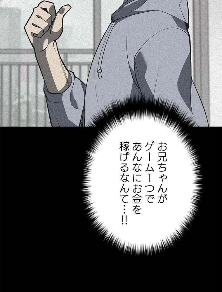 テムパル〜アイテムの力〜 第155話 - 129