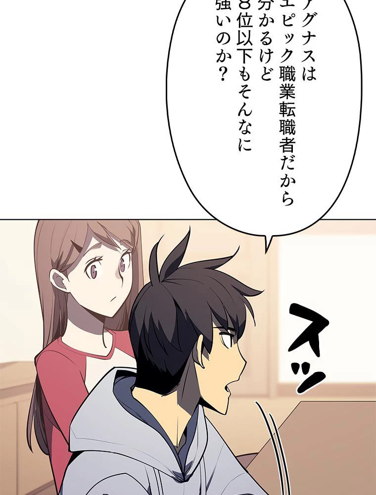 テムパル〜アイテムの力〜 第156話 - 103