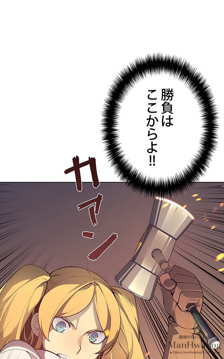 テムパル〜アイテムの力〜 第157話 - 62
