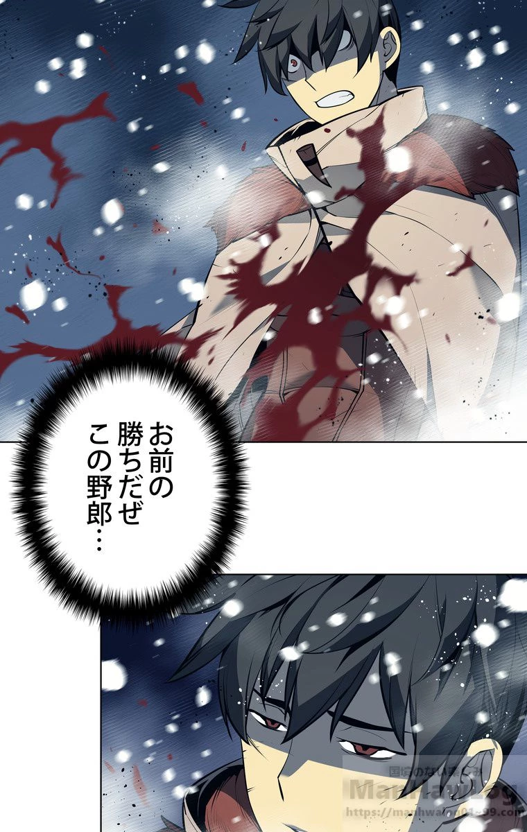 テムパル〜アイテムの力〜 第153話 - 131