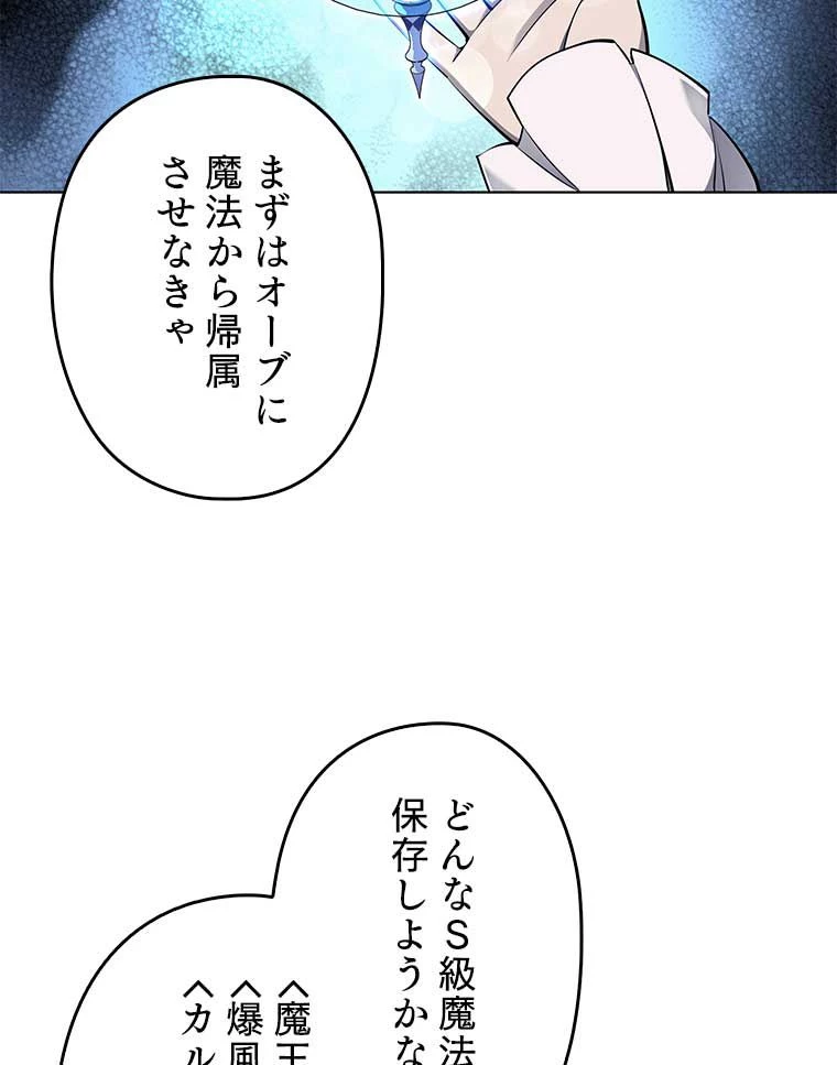 テムパル〜アイテムの力〜 第154話 - 156