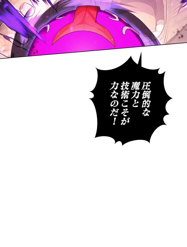 テムパル〜アイテムの力〜 第158話 - 40