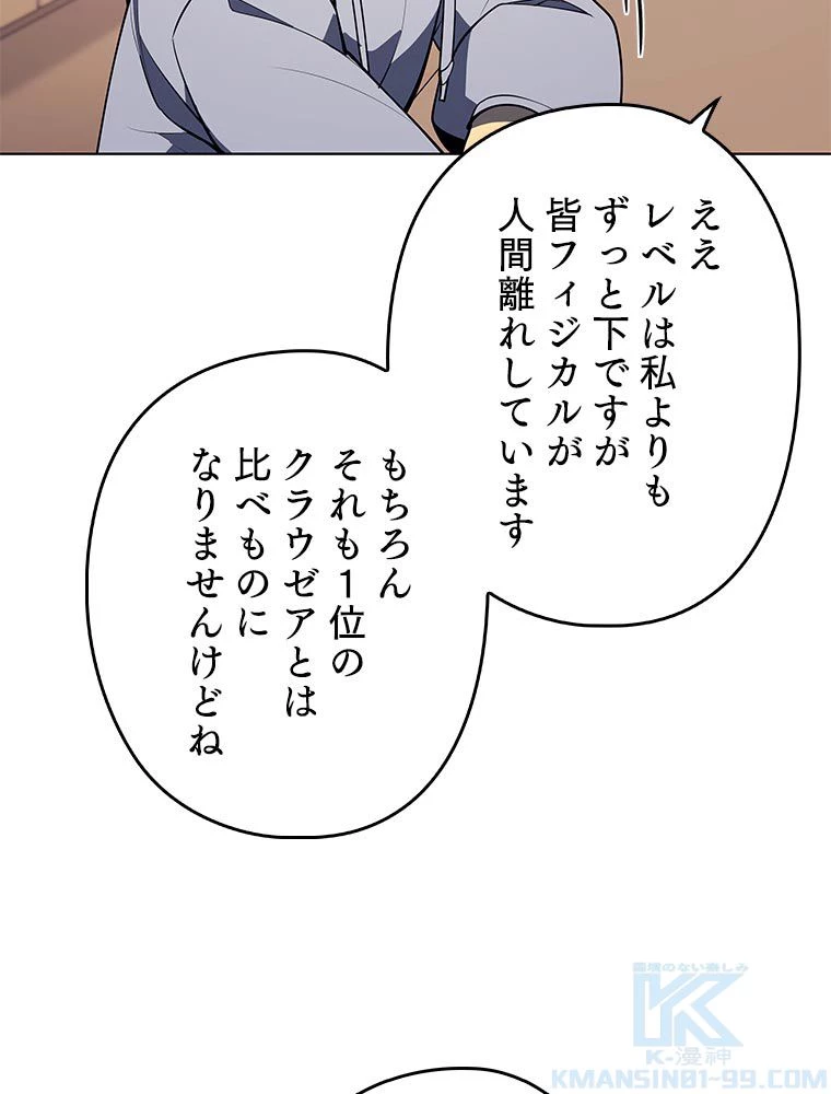 テムパル〜アイテムの力〜 第156話 - 104