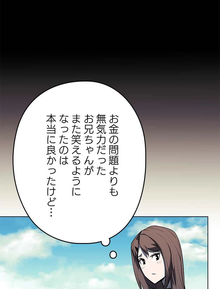 テムパル〜アイテムの力〜 第155話 - 130