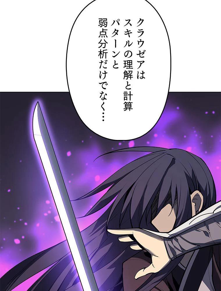 テムパル〜アイテムの力〜 第156話 - 105