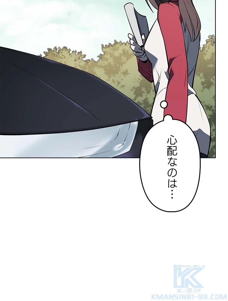 テムパル〜アイテムの力〜 第155話 - 131