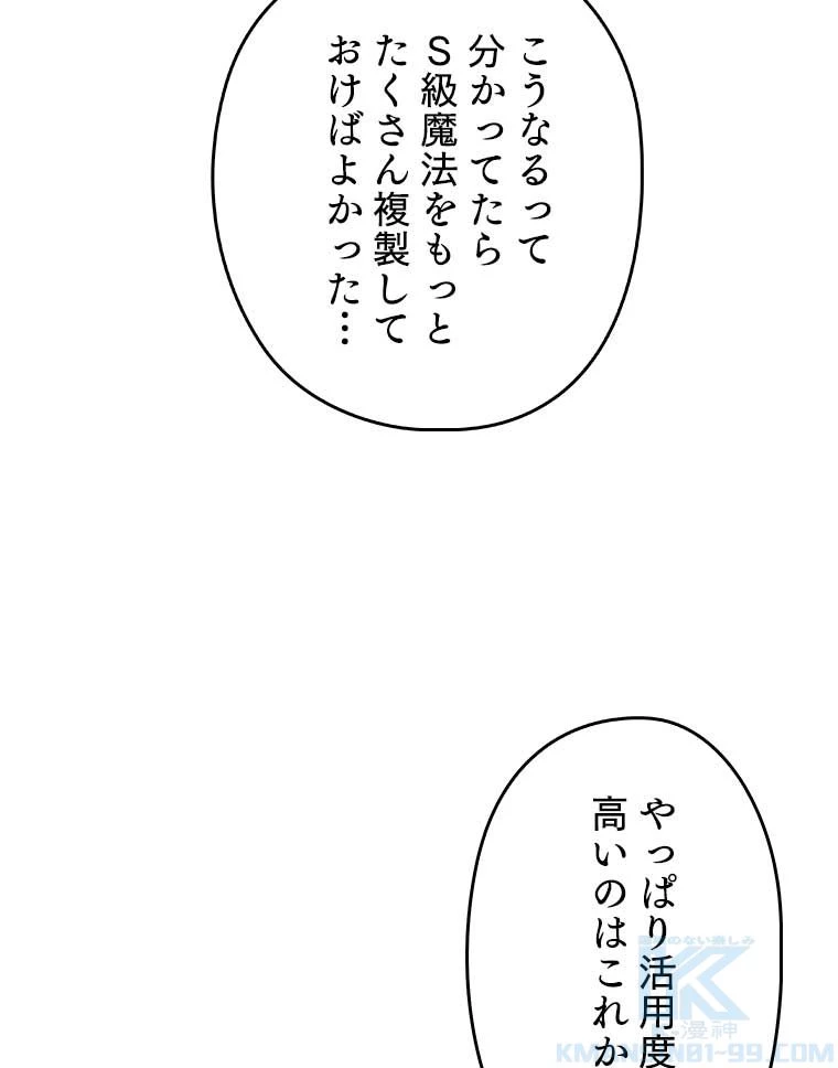 テムパル〜アイテムの力〜 第154話 - 158