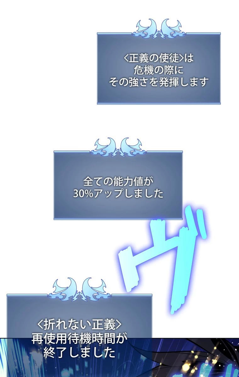 テムパル〜アイテムの力〜 第153話 - 133