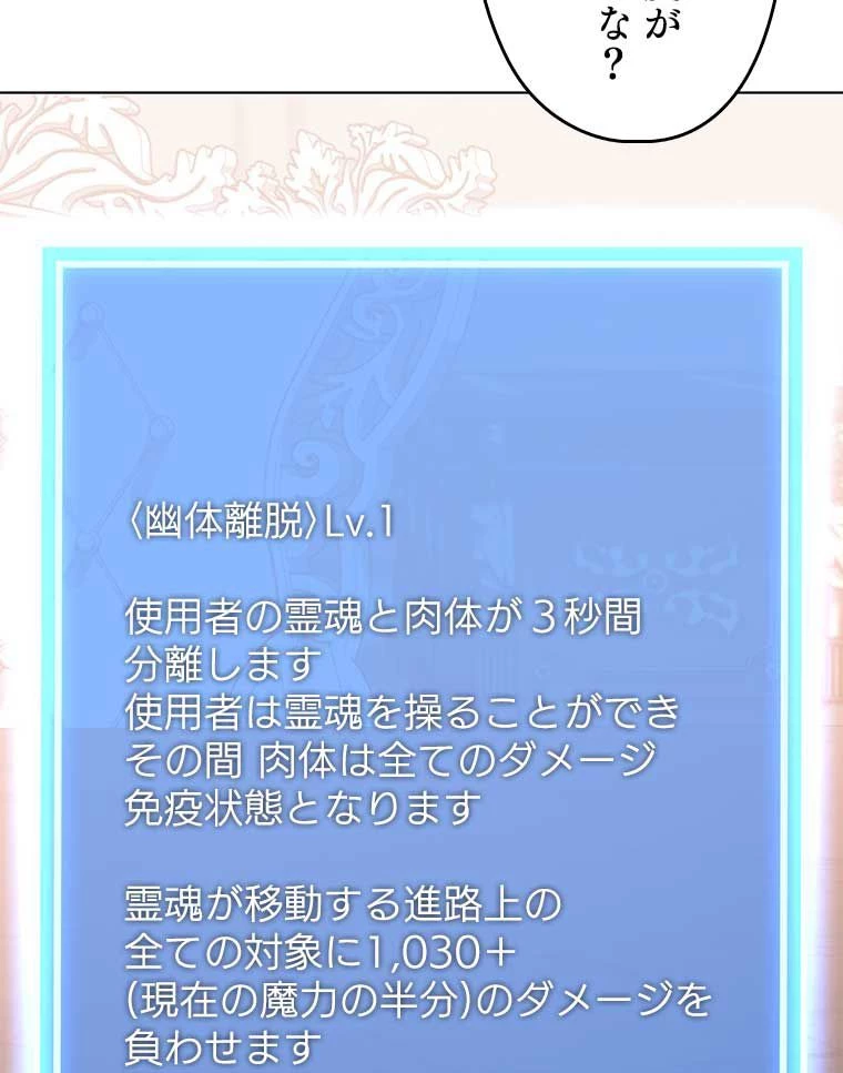 テムパル〜アイテムの力〜 第154話 - 159