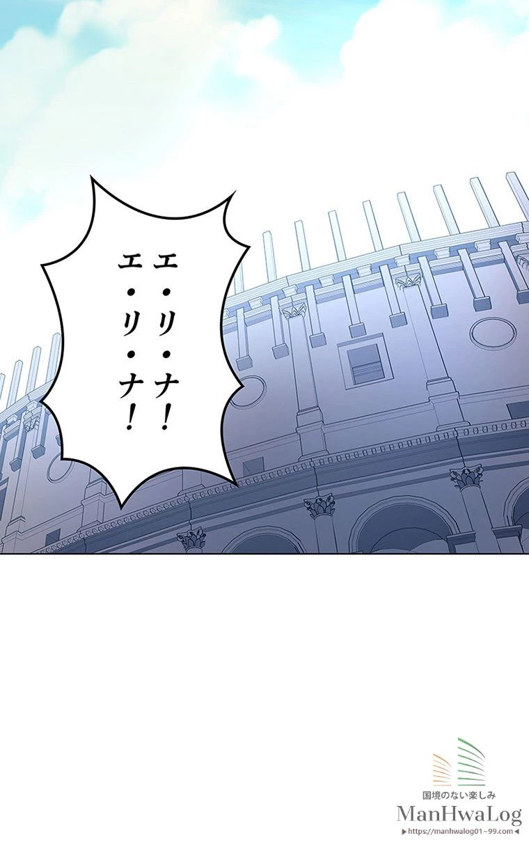テムパル〜アイテムの力〜 第157話 - 65