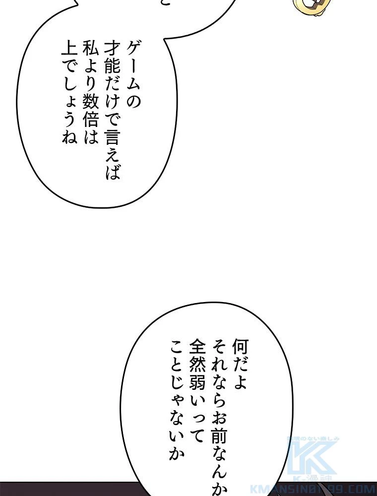 テムパル〜アイテムの力〜 第156話 - 107