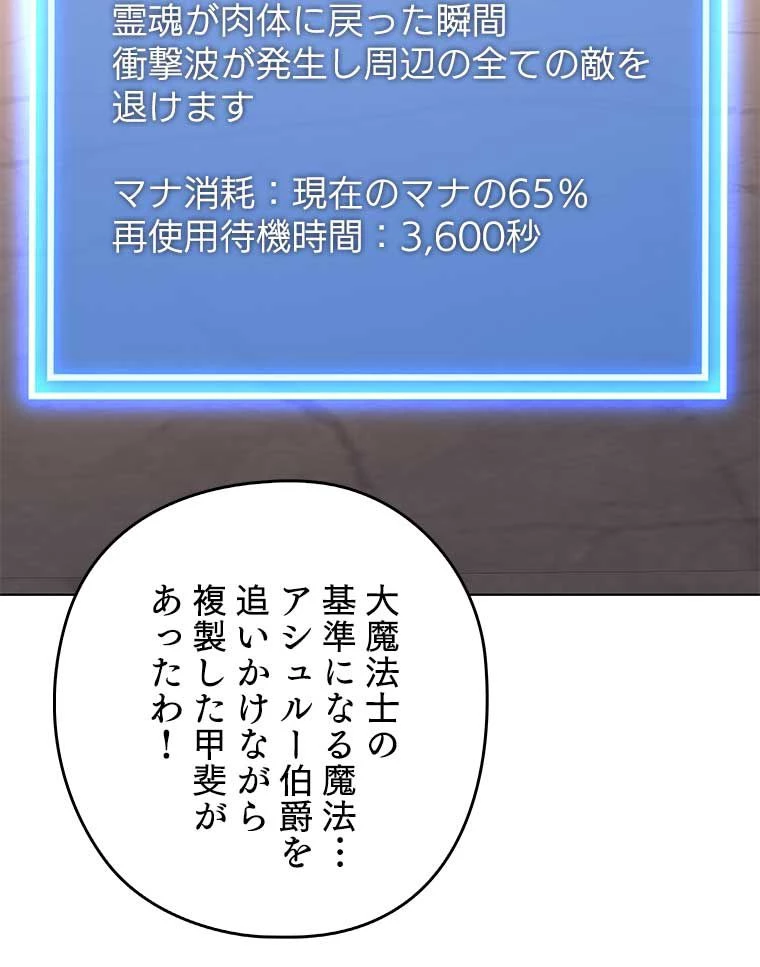 テムパル〜アイテムの力〜 第154話 - 160