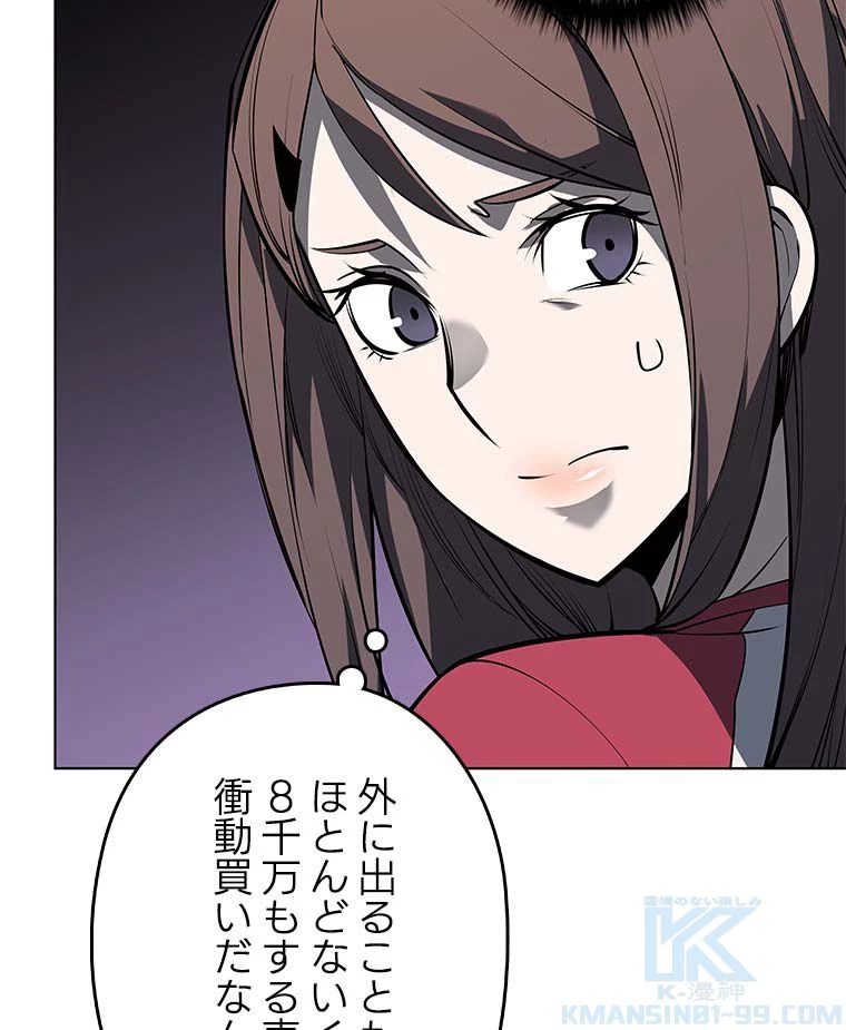 テムパル〜アイテムの力〜 第155話 - 134