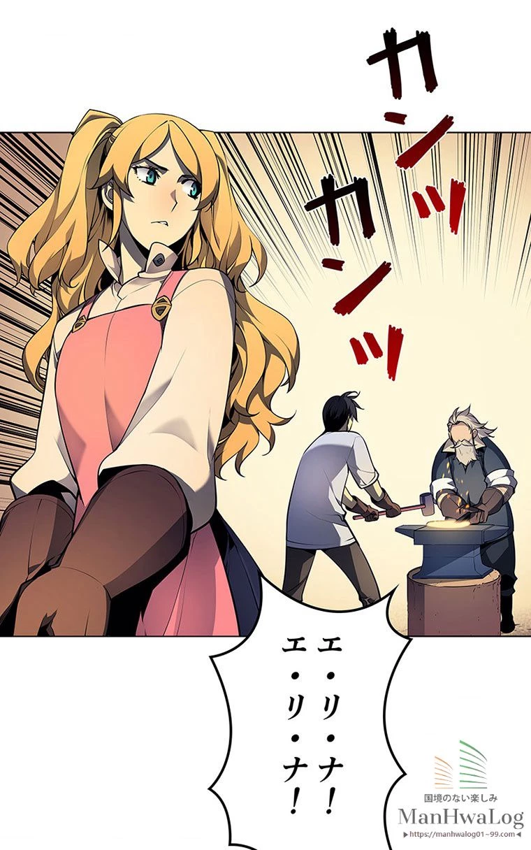テムパル〜アイテムの力〜 第157話 - 66