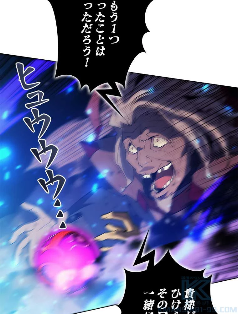 テムパル〜アイテムの力〜 第158話 - 44