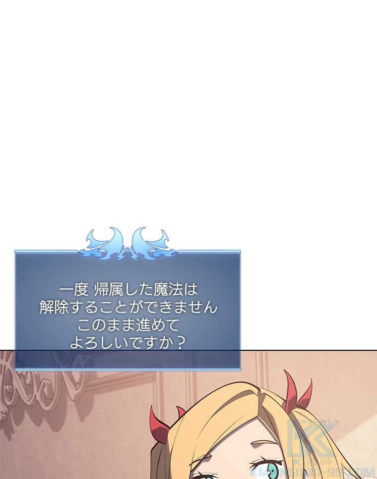 テムパル〜アイテムの力〜 第154話 - 161