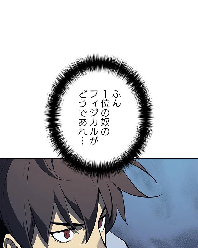 テムパル〜アイテムの力〜 第156話 - 109