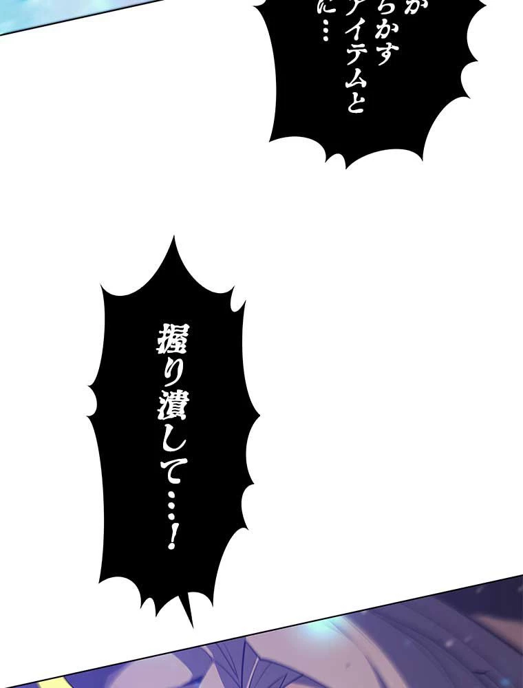 テムパル〜アイテムの力〜 第158話 - 45