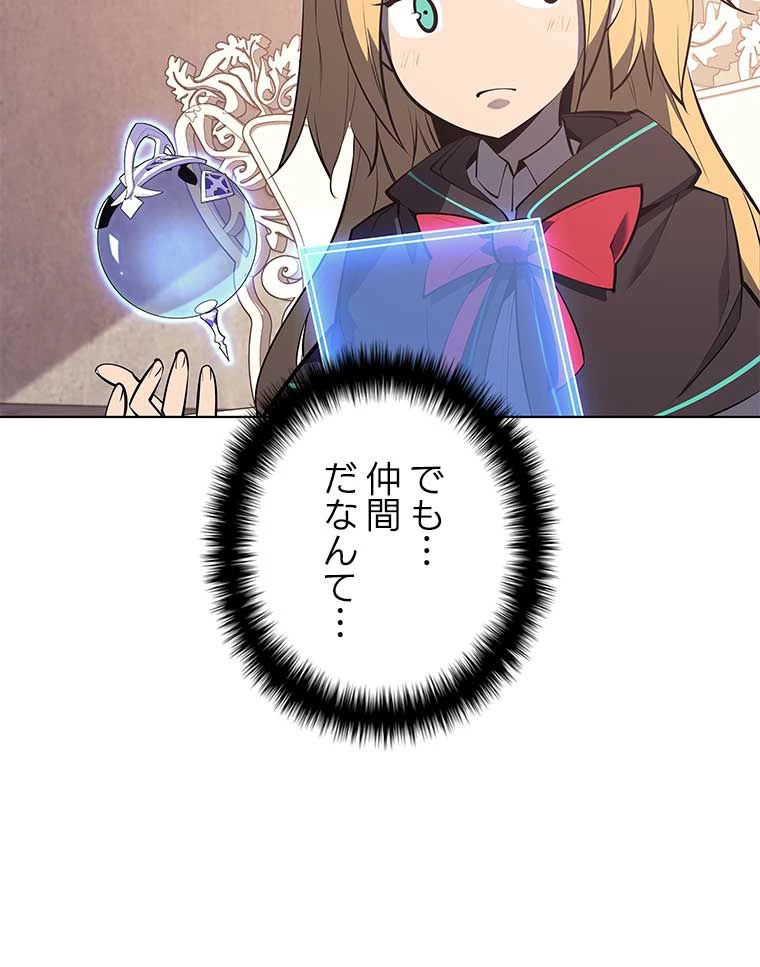 テムパル〜アイテムの力〜 第154話 - 162