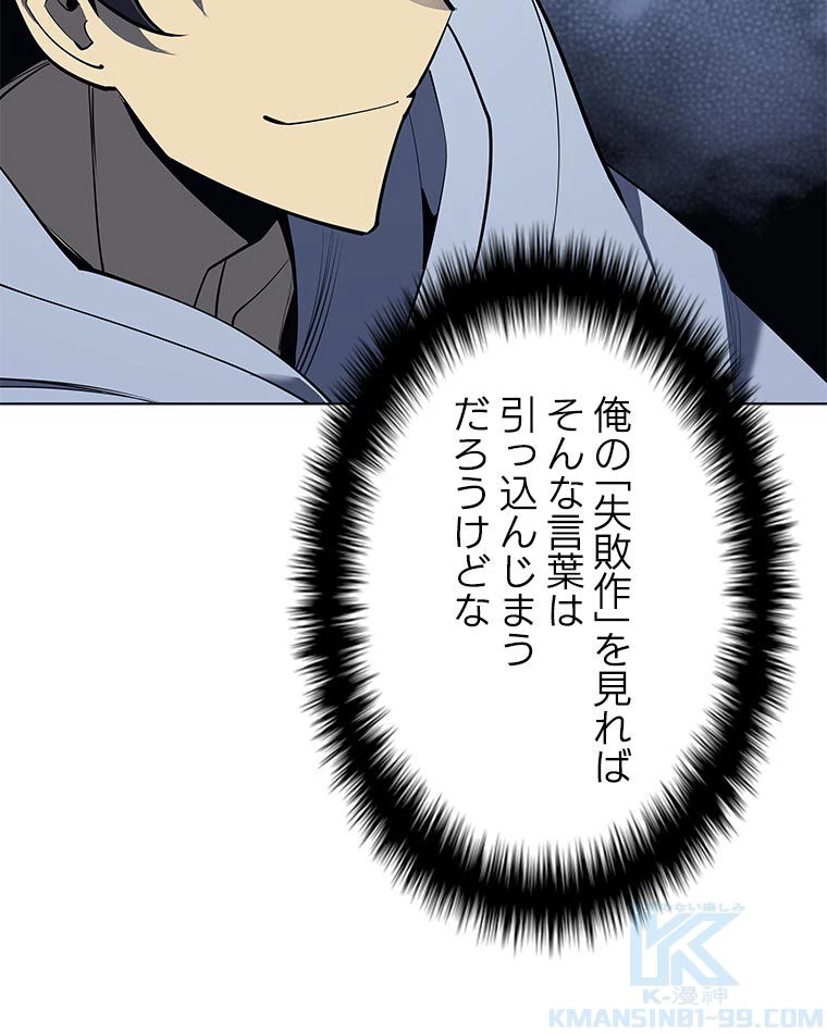 テムパル〜アイテムの力〜 第156話 - 110