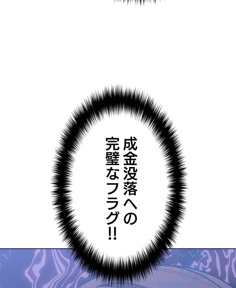 テムパル〜アイテムの力〜 第155話 - 137
