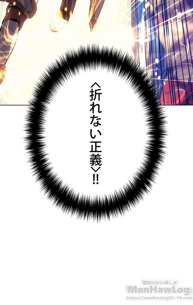 テムパル〜アイテムの力〜 第153話 - 137