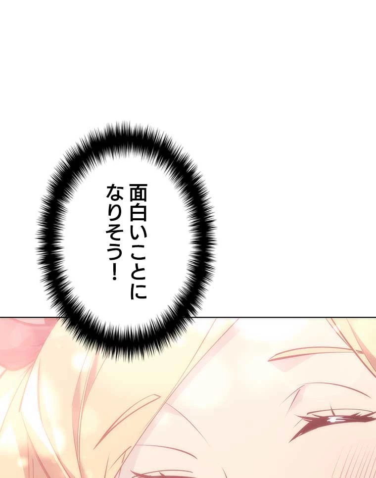 テムパル〜アイテムの力〜 第154話 - 163