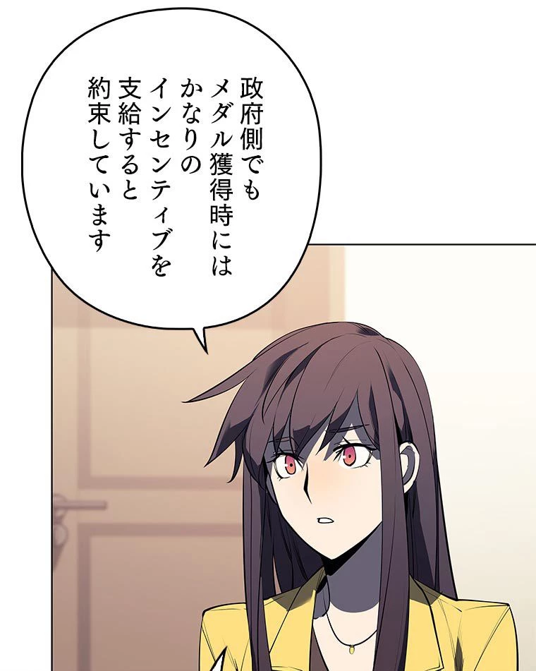 テムパル〜アイテムの力〜 第156話 - 111