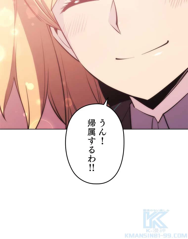 テムパル〜アイテムの力〜 第154話 - 164