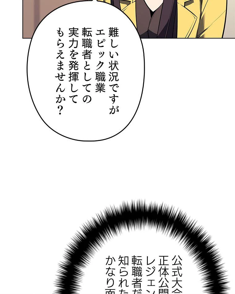 テムパル〜アイテムの力〜 第156話 - 112