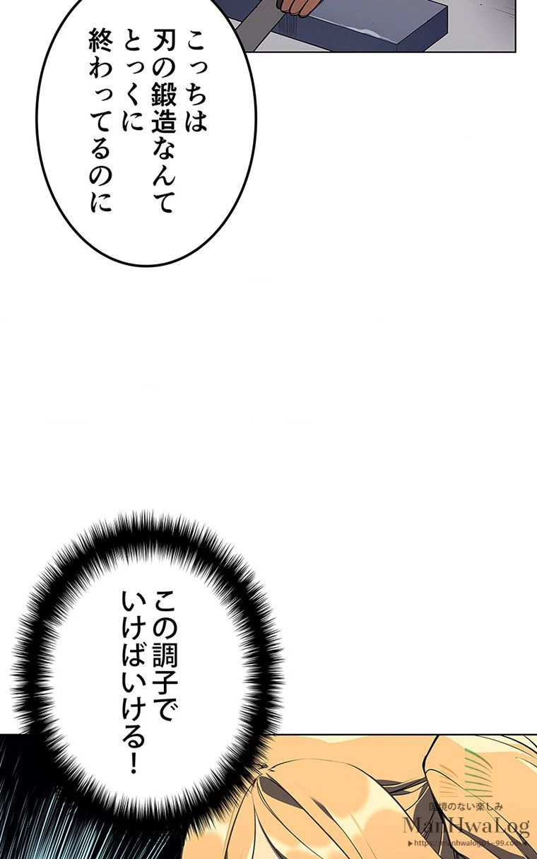 テムパル〜アイテムの力〜 第157話 - 69