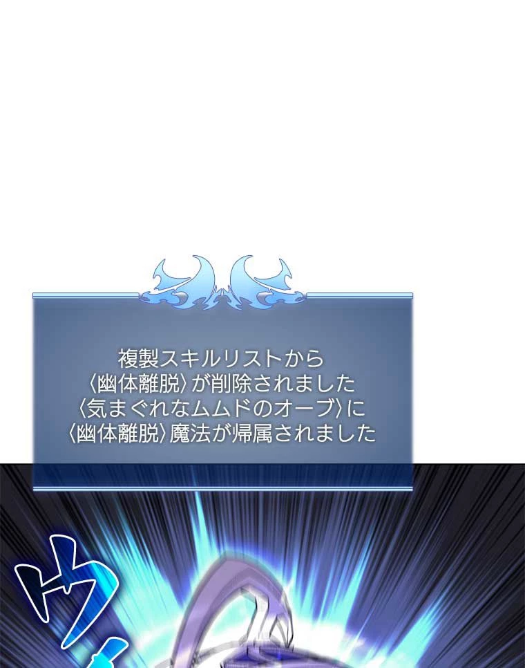 テムパル〜アイテムの力〜 第154話 - 165